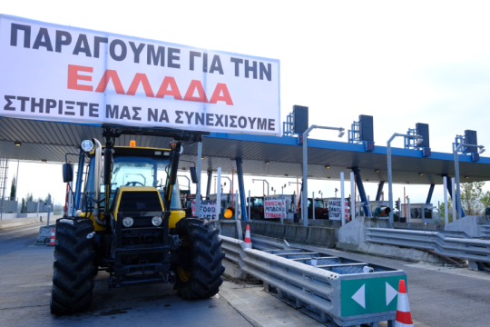 Αγρότες